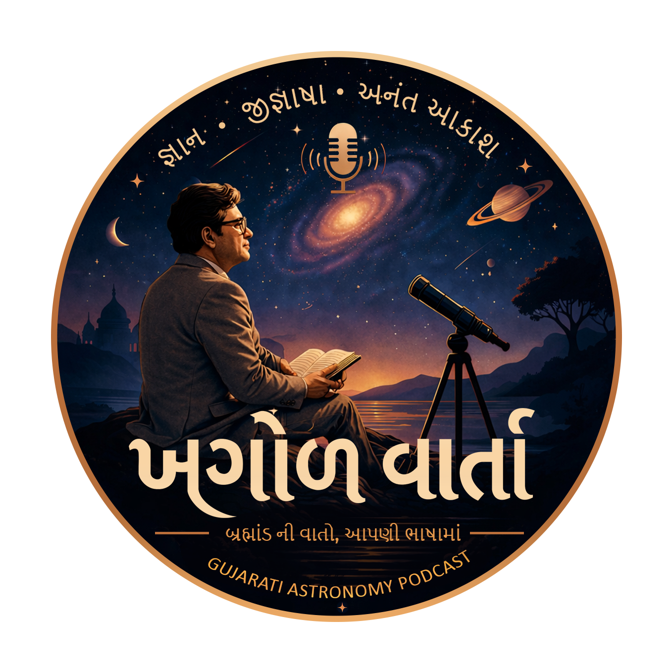 Khagol Varta Logo
